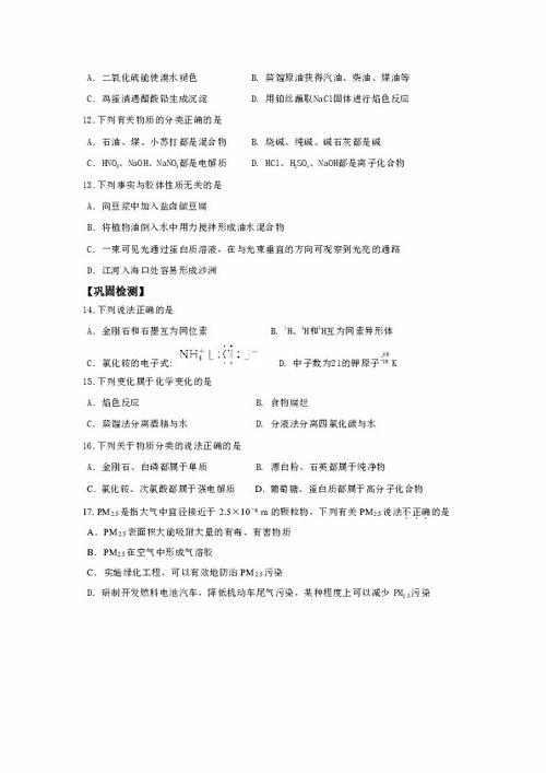 响水中学爆料案件最新,响水中学爆料案件，真相背后令人震惊  第1张