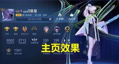 婉儿特效爆料视频大全,全方位解析全新技能与视觉盛宴  第2张