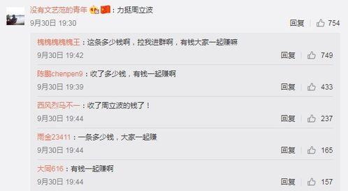 爆料视频评论怎么写,深度解析网络舆论场  第3张