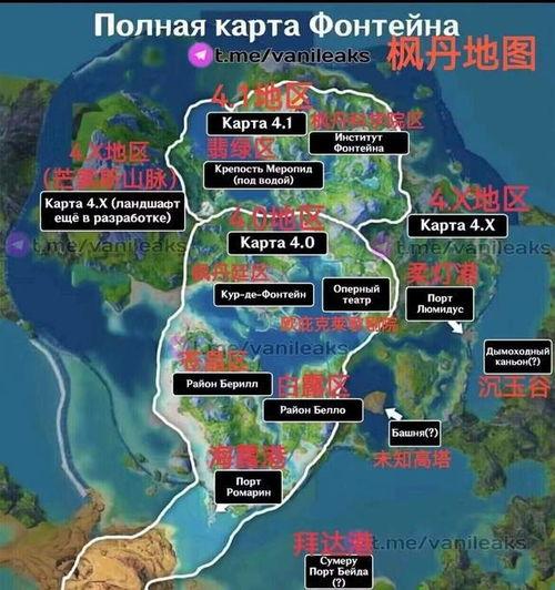 枫丹城地图爆料视频下载,揭秘神秘新世界的地理布局与特色  第2张