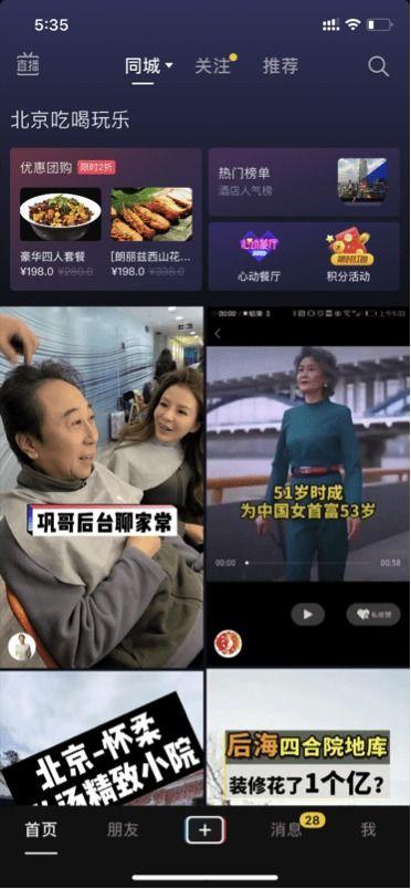 抖音新闻爆料方式,新闻爆料新趋势，短视频平台成舆论监督新阵地”  第1张