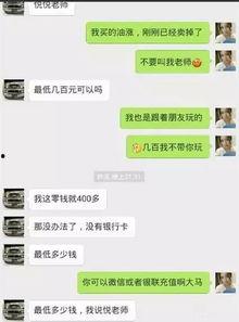 扒叔爆料聊天记录视频,聊天记录视频背后的惊人真相 第1张 扒叔爆料聊天记录视频,聊天记录视频背后的惊人真相 第1张